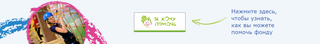 Как помочь