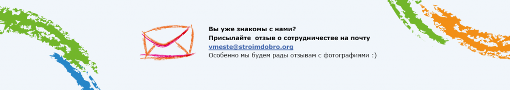 Благодарности и отзывы