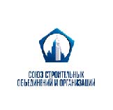 Союз Строительных объединений и организаций