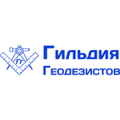 Гильдия Геодезистов