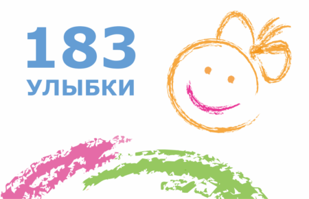 183 операции оплачено!