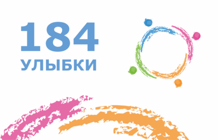 184 операции проведено!