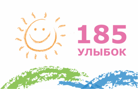 185 операций проведено!