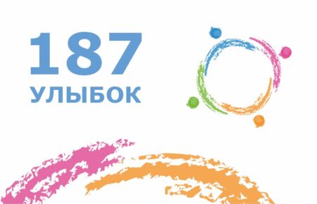 187 операций проведено!