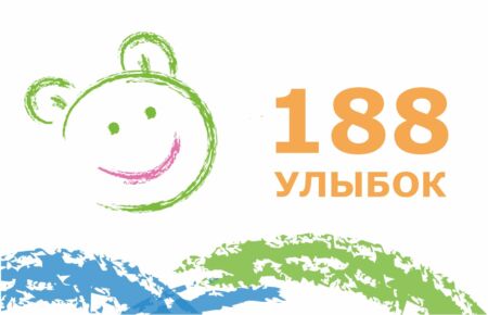 188 операций оплачено!