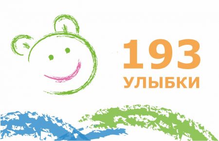 193 операции оплачено