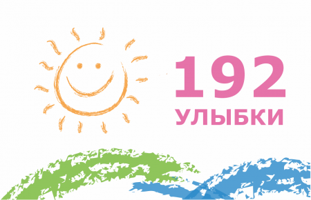 192 операции проведено!