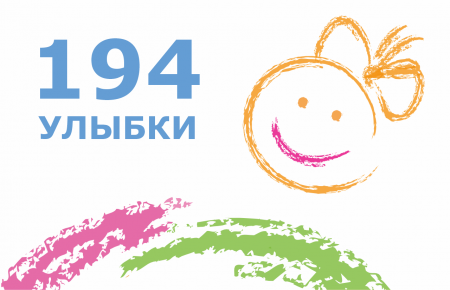 194 операции проведено!